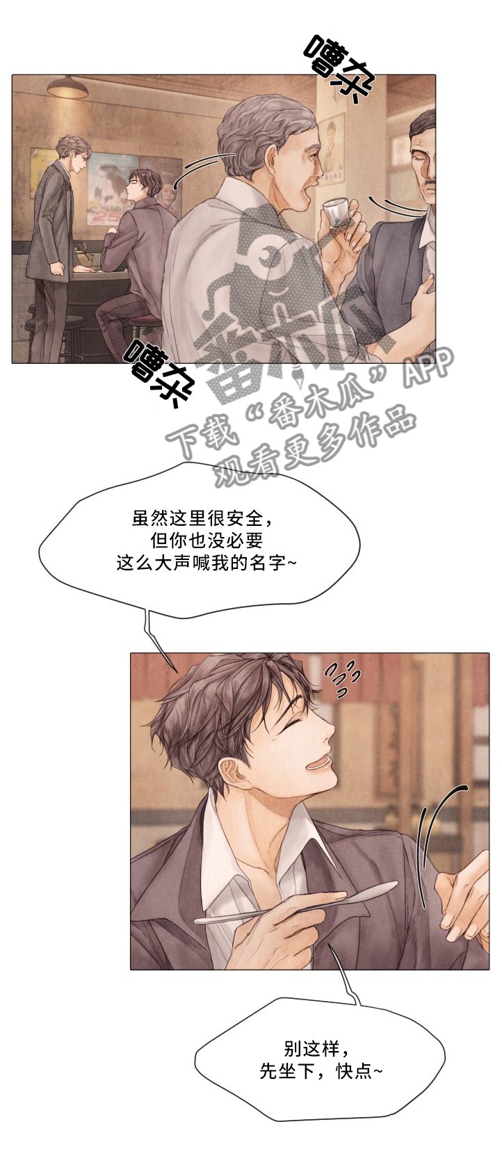 第88章：特别的存在