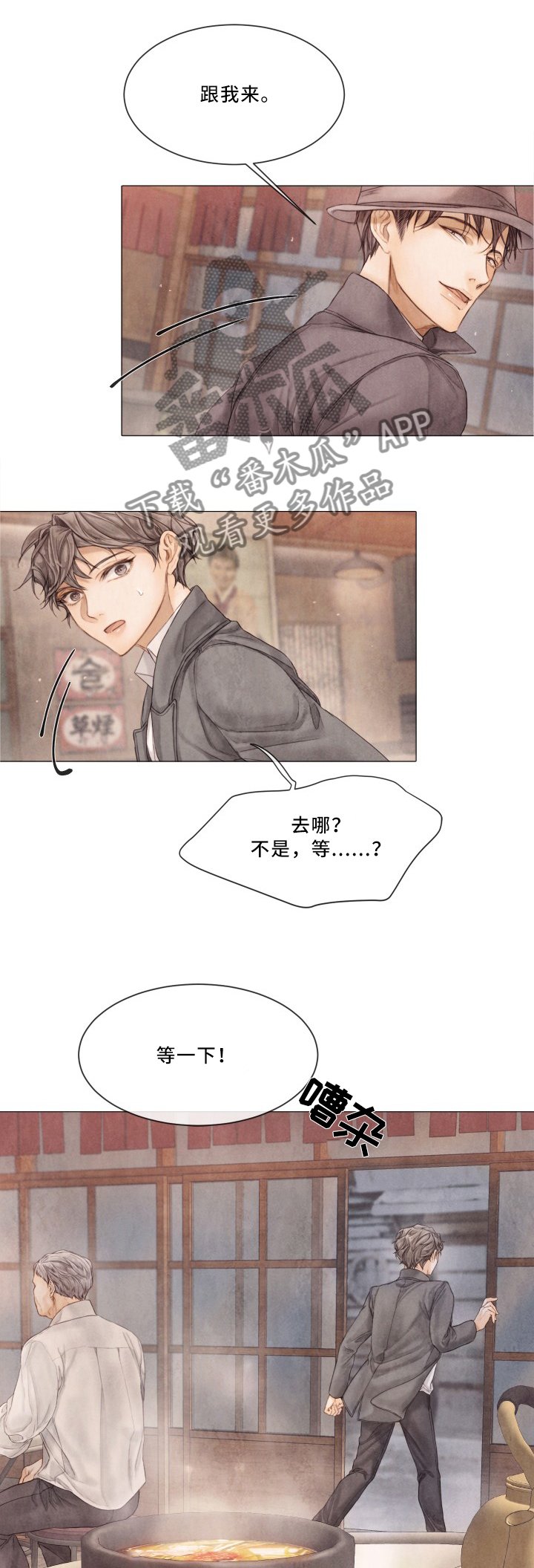 第88章：特别的存在