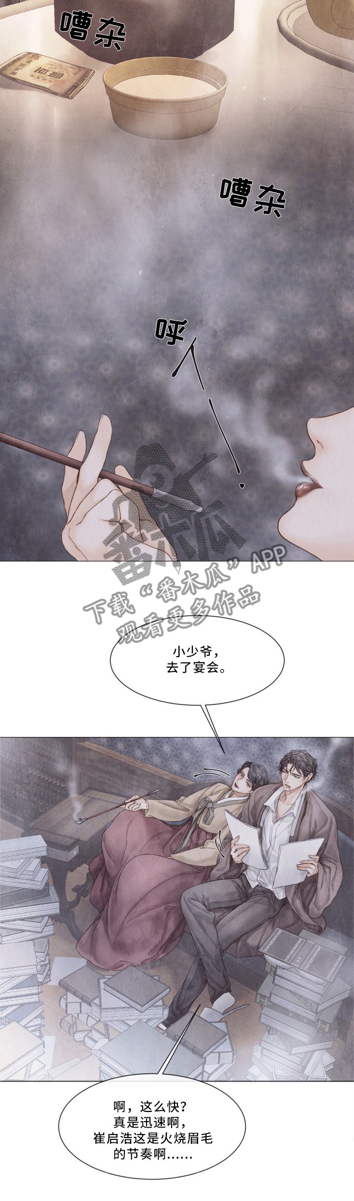 第88章：特别的存在