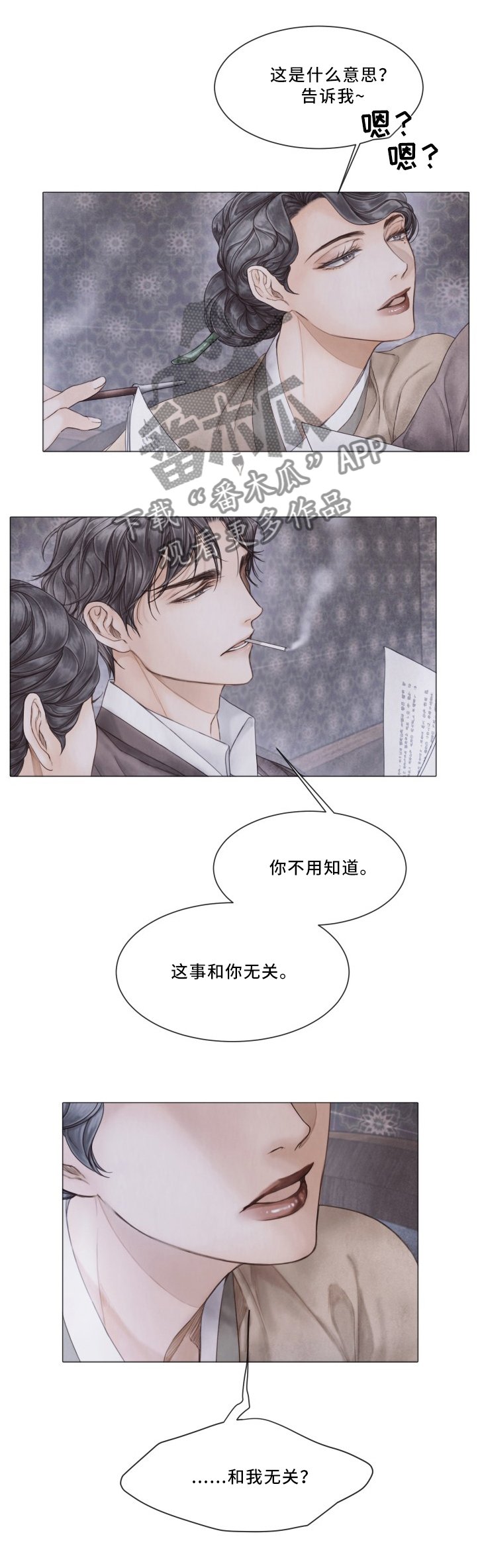 第88章：特别的存在