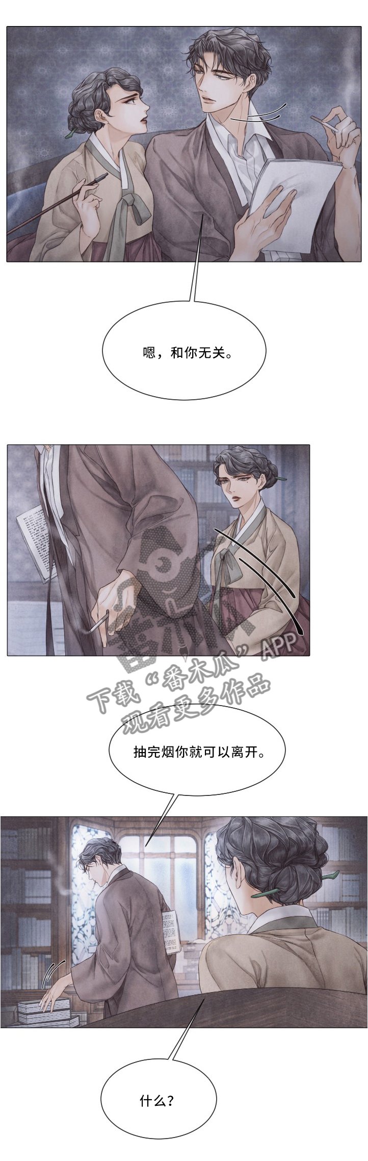 第88章：特别的存在