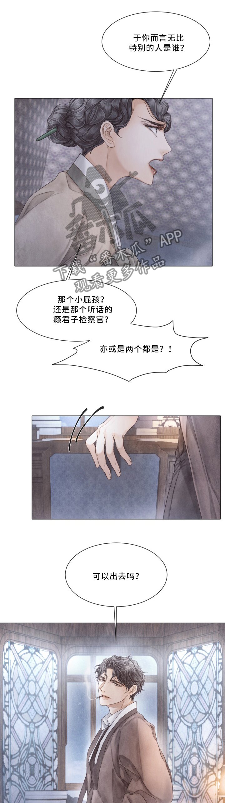 第88章：特别的存在