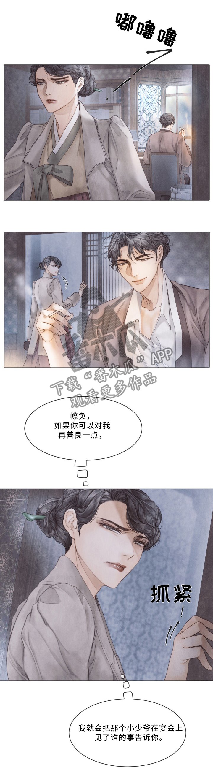 第88章：特别的存在