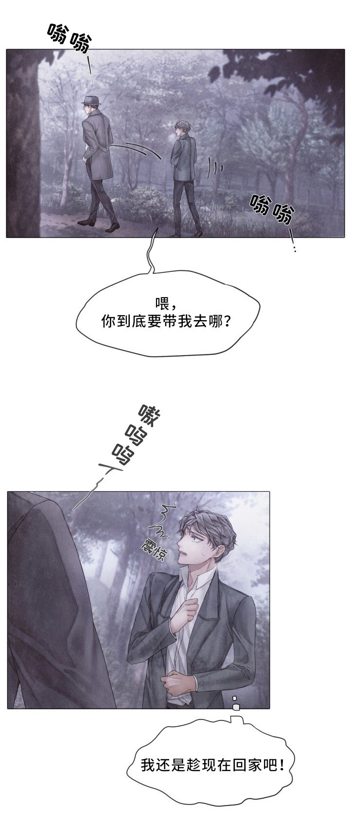 第89章：事件的真相