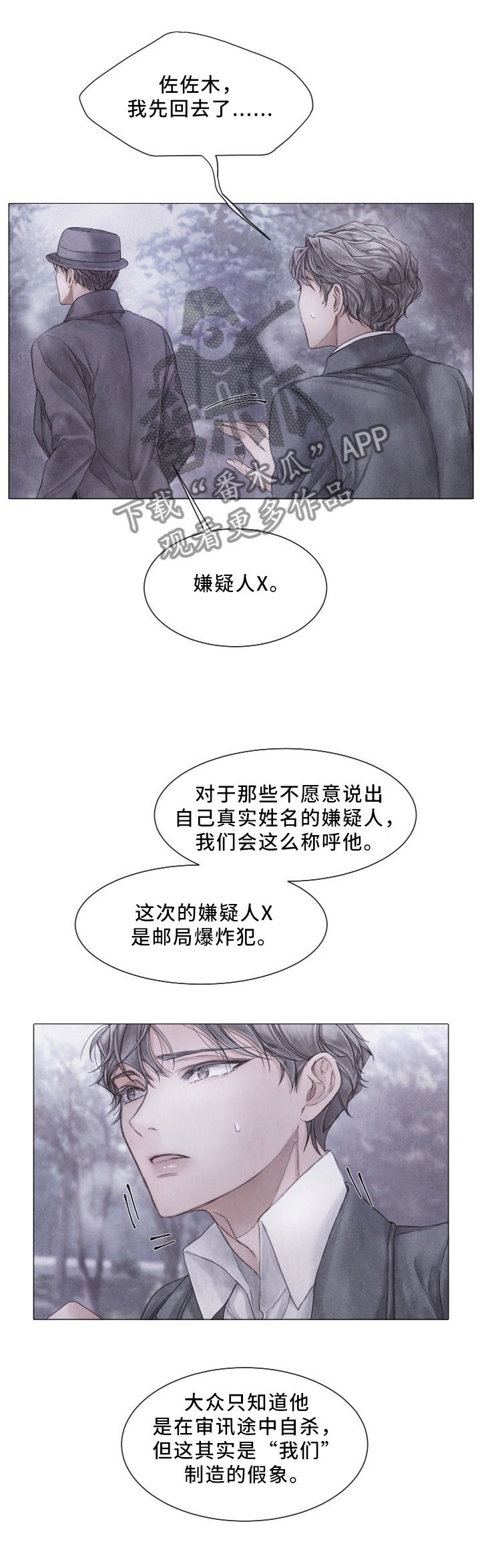 第89章：事件的真相