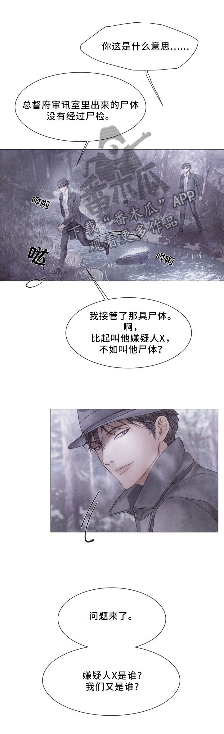第89章：事件的真相