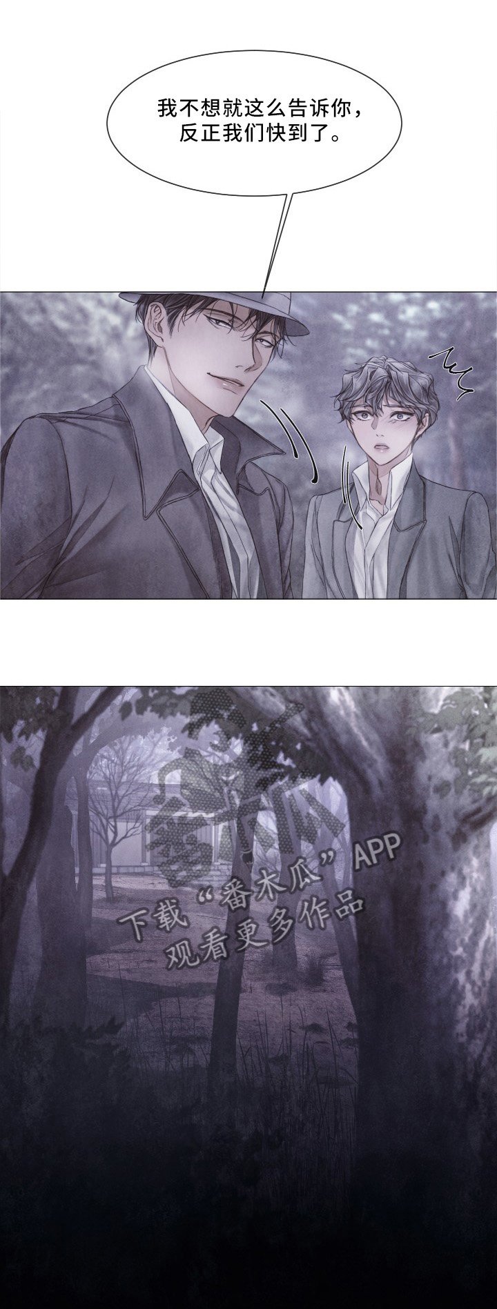 第89章：事件的真相
