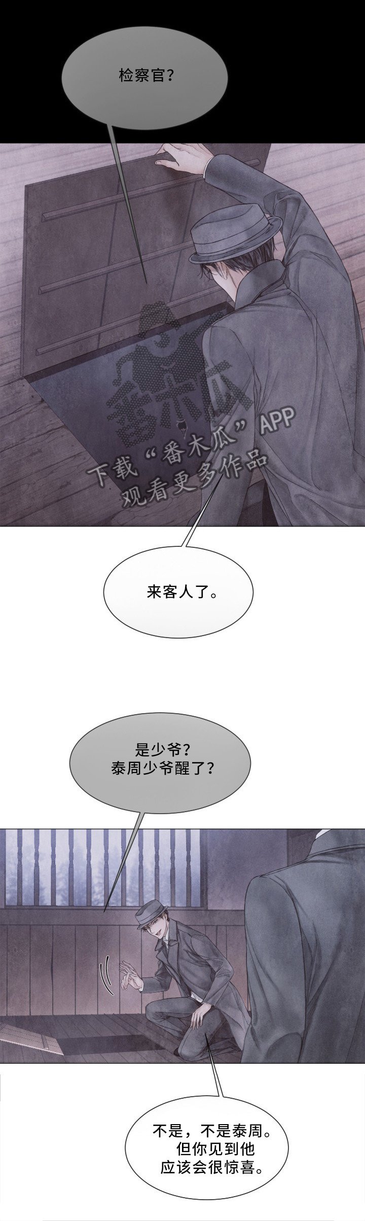 第89章：事件的真相