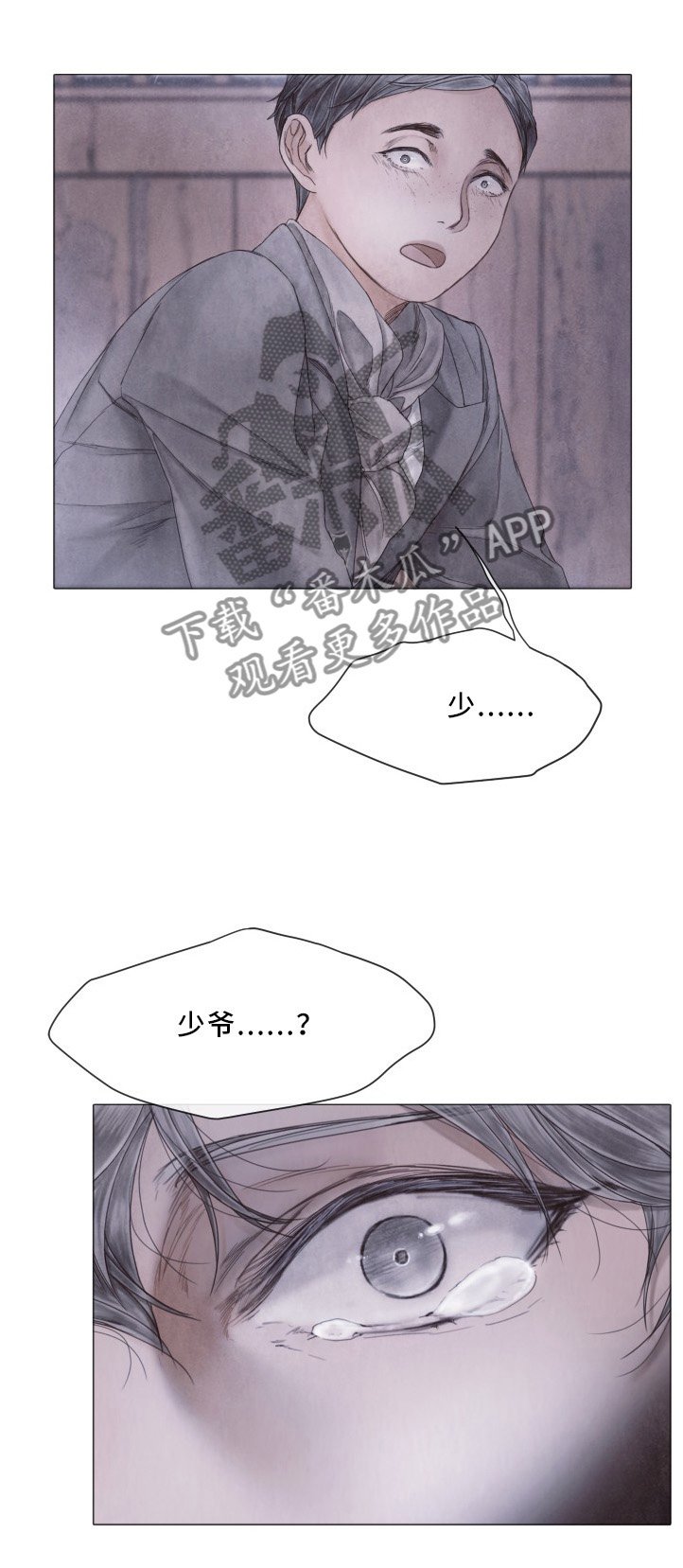 第89章：事件的真相