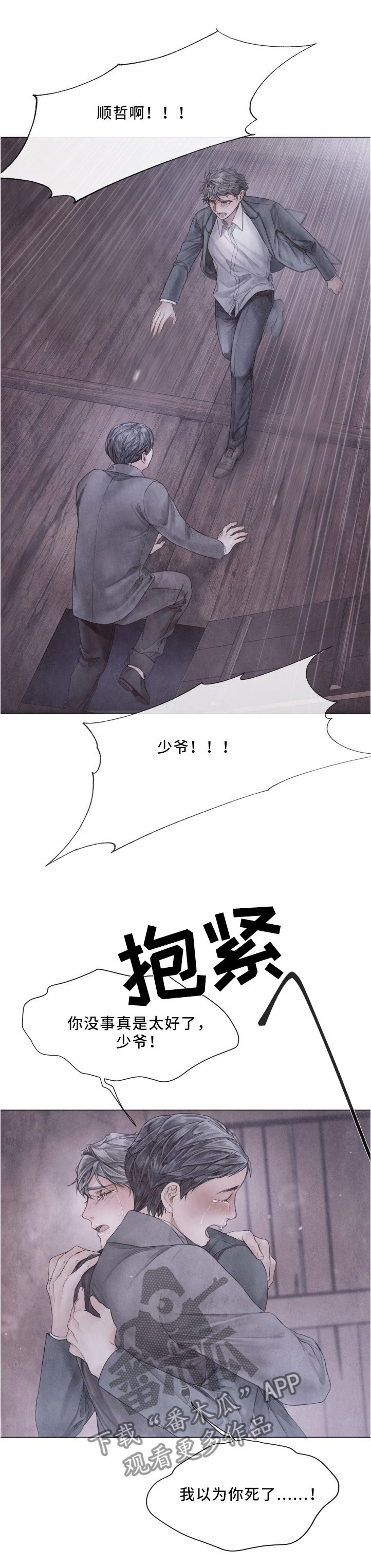 第89章：事件的真相