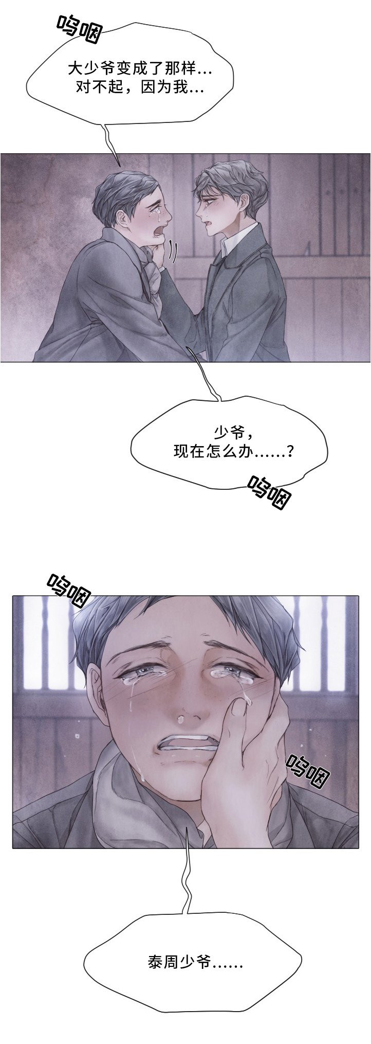 第89章：事件的真相