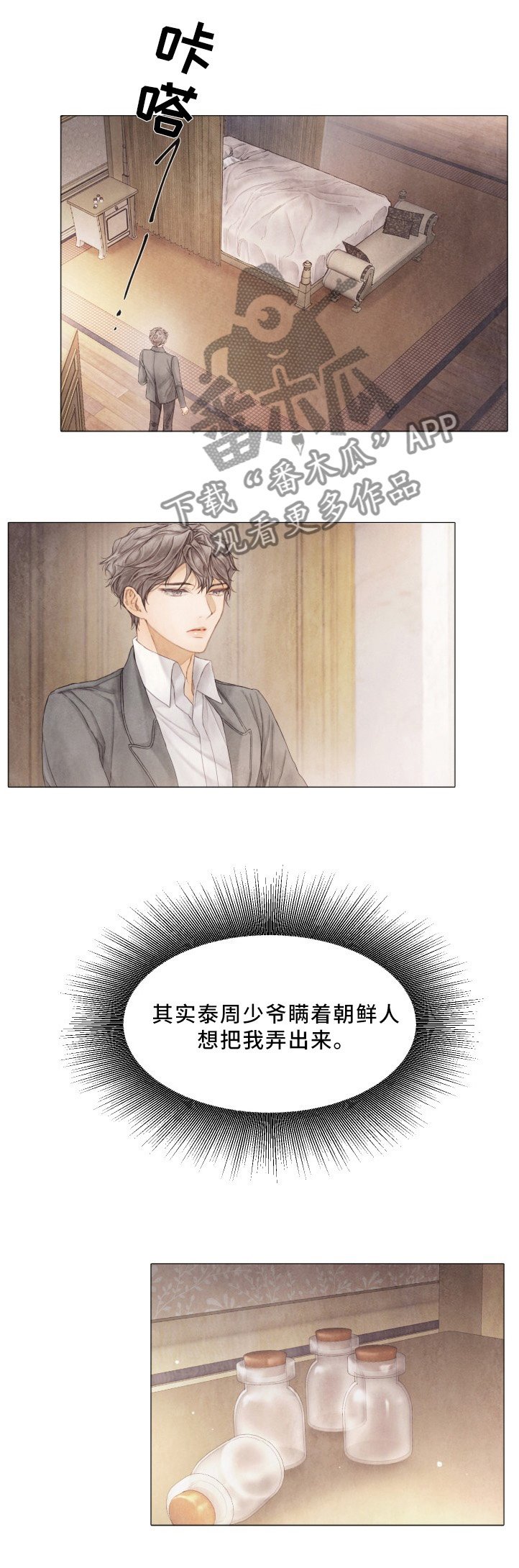 第89章：事件的真相