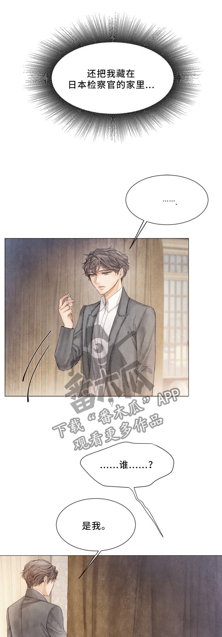 第89章：事件的真相