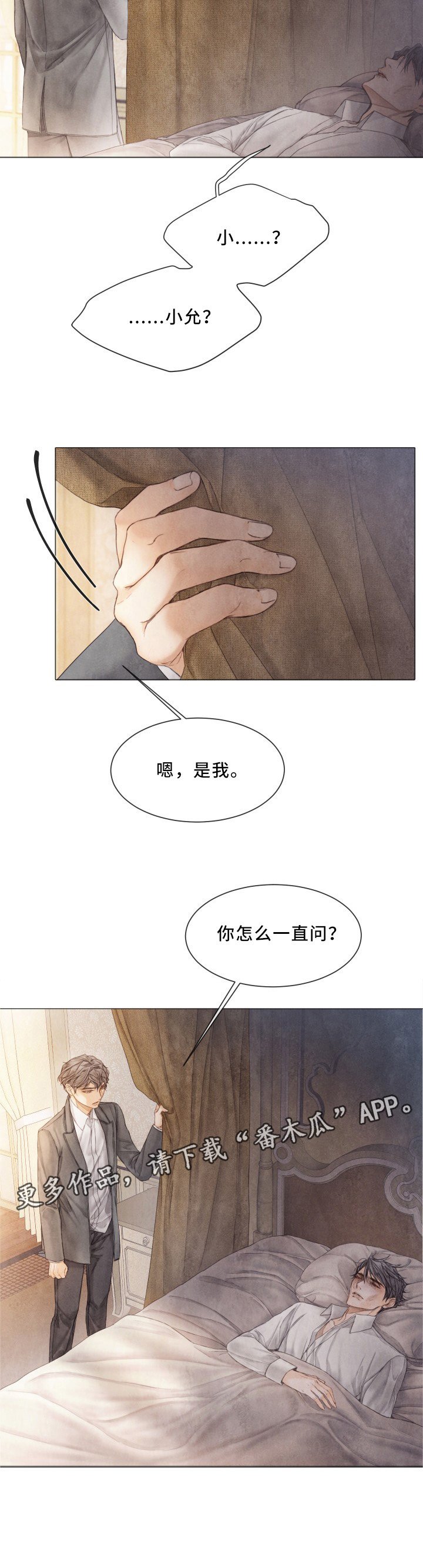 第89章：事件的真相