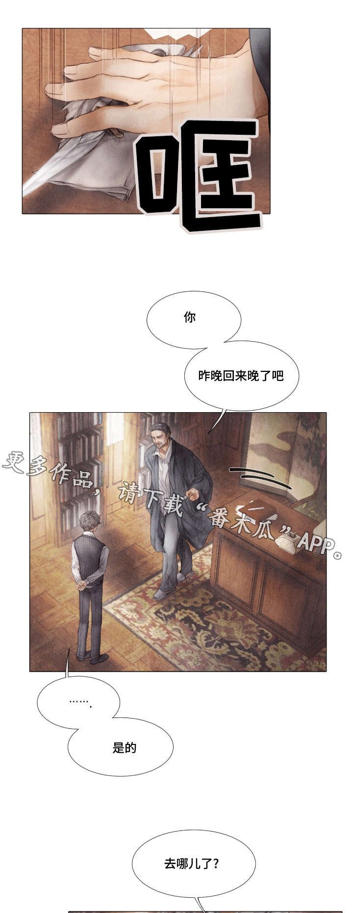 第9章：说谎