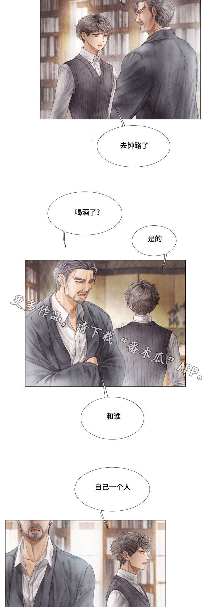 第9章：说谎
