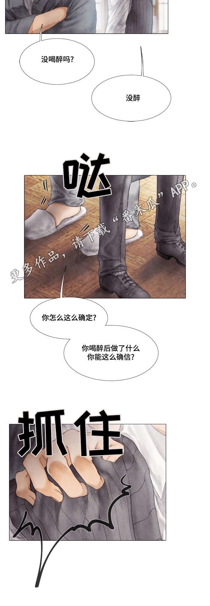 第9章：说谎