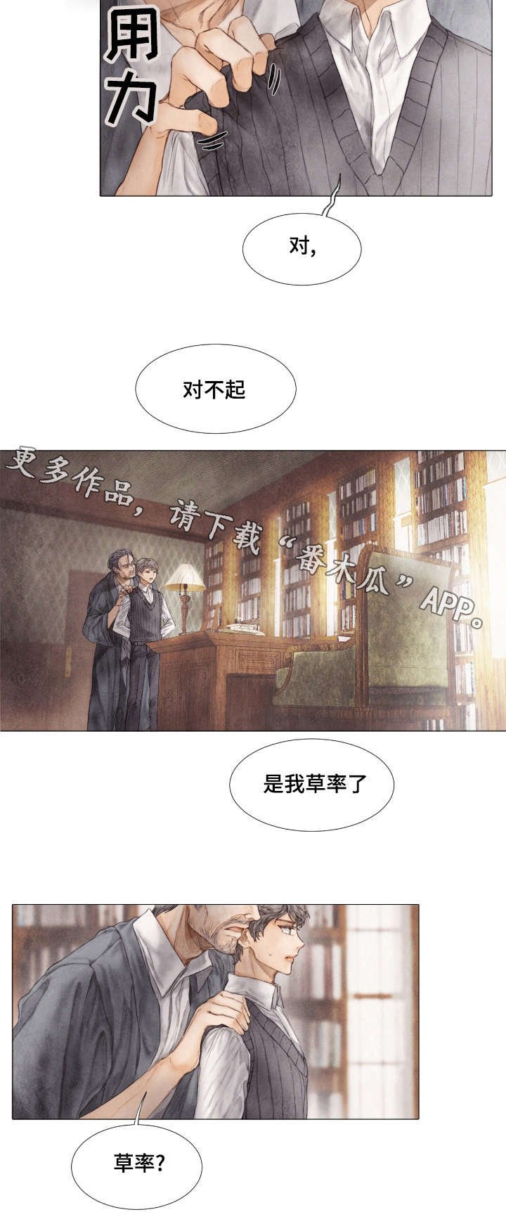 第9章：说谎