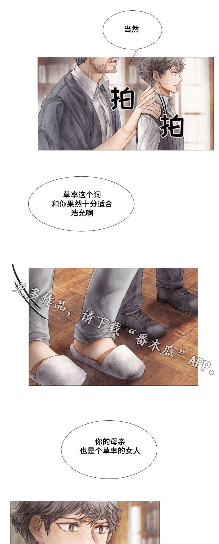 第9章：说谎