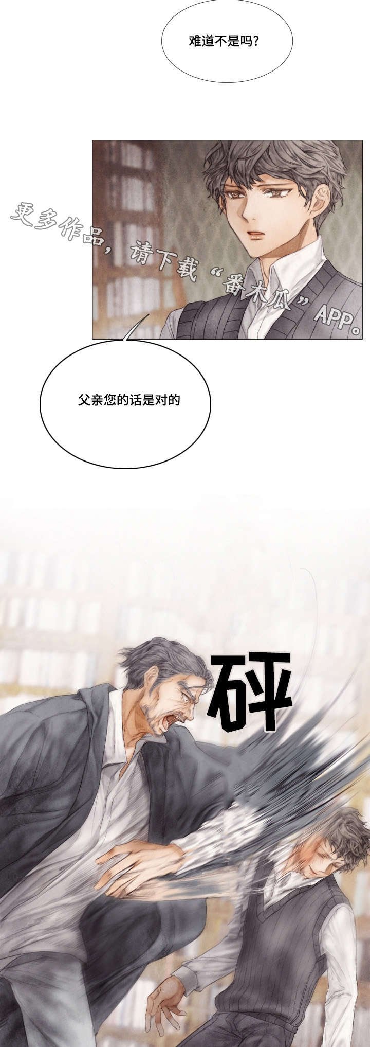 第9章：说谎