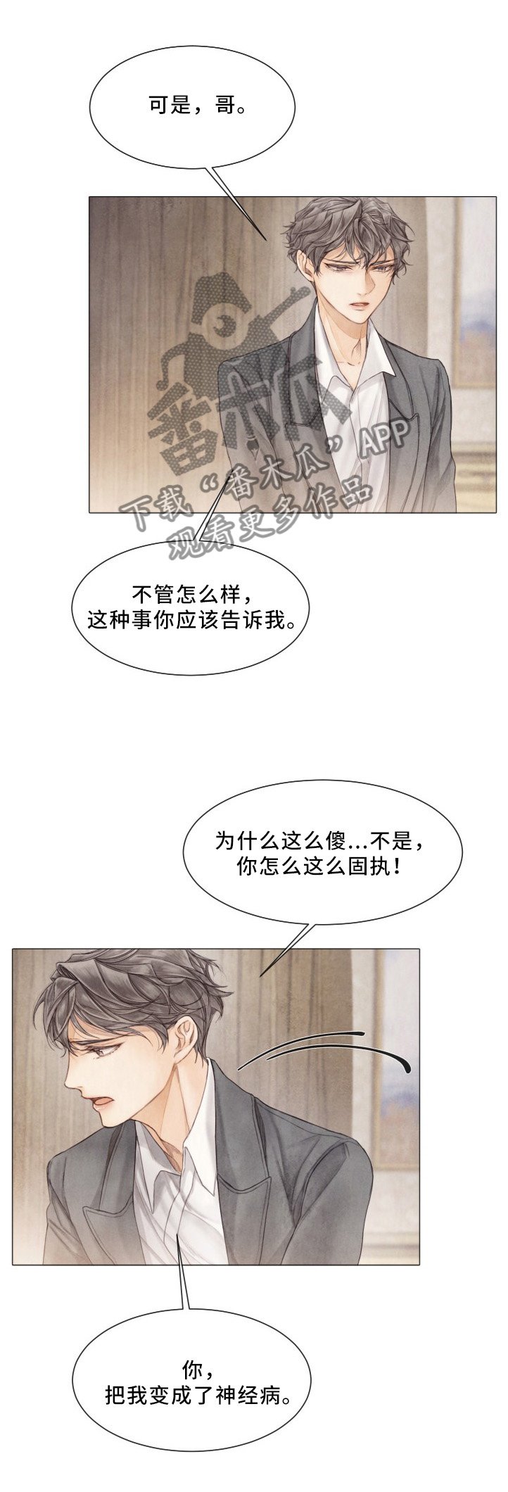 第90章：背叛