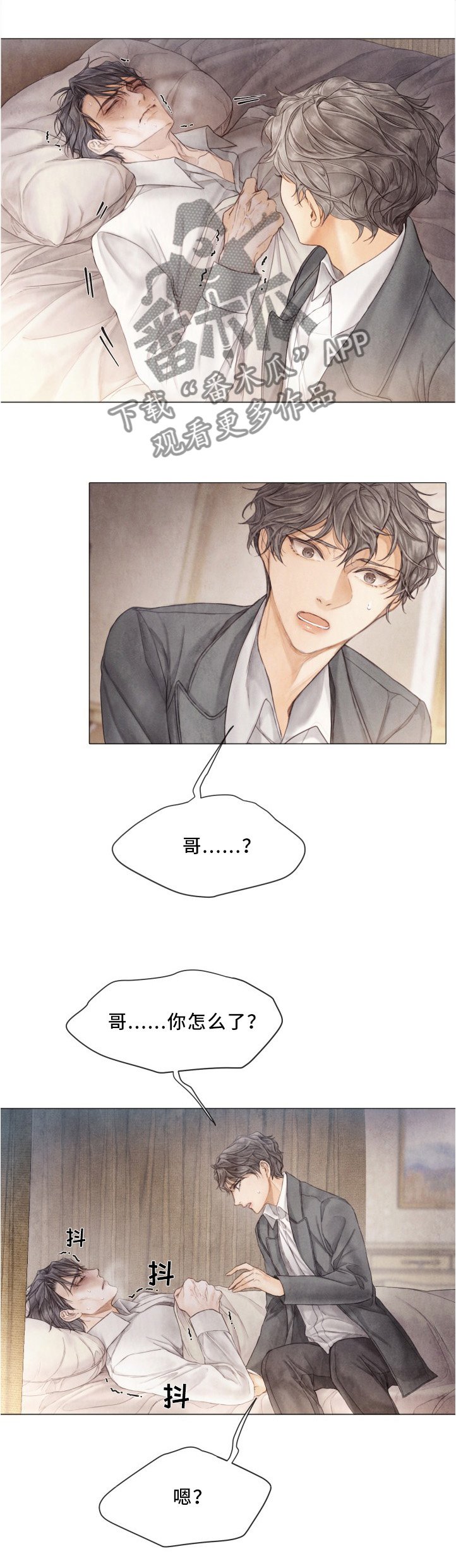 第90章：背叛