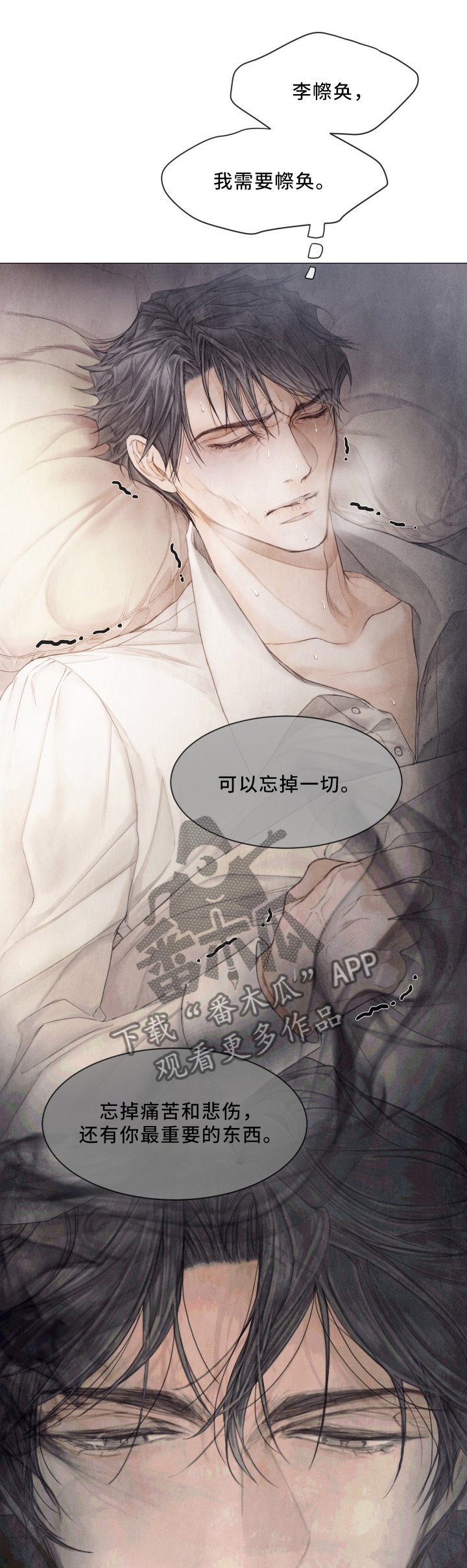 第90章：背叛
