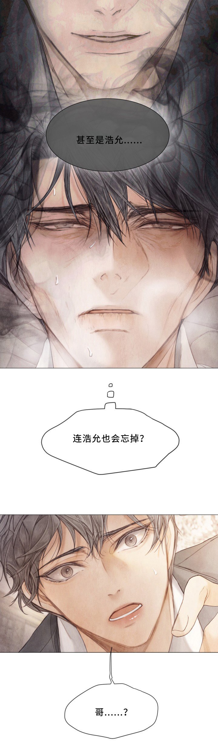 第90章：背叛