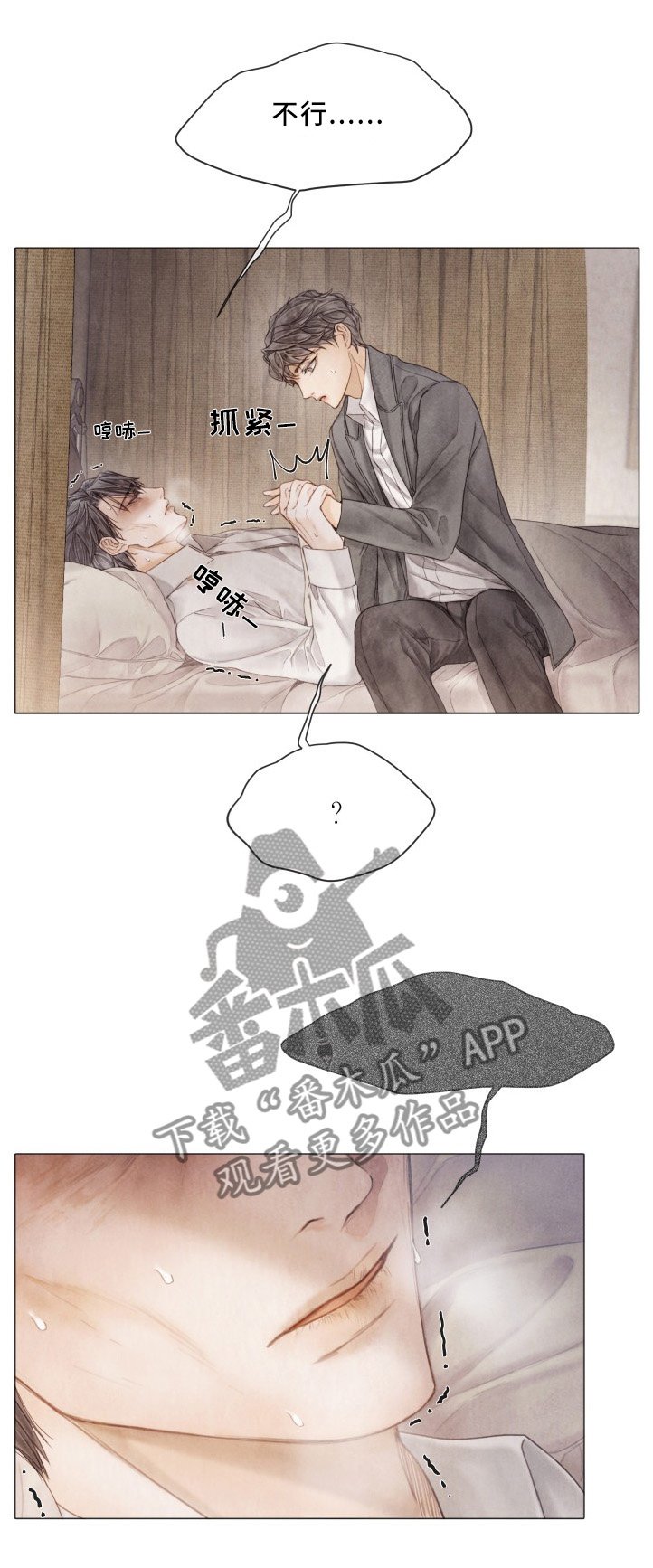 第90章：背叛