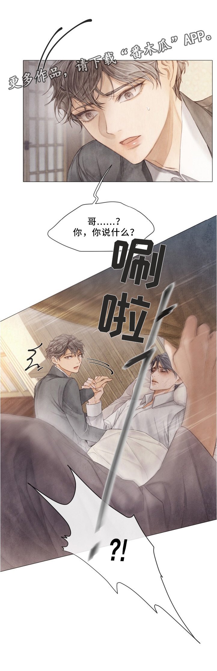 第90章：背叛