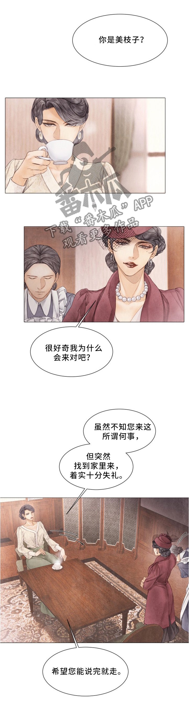 第90章：背叛