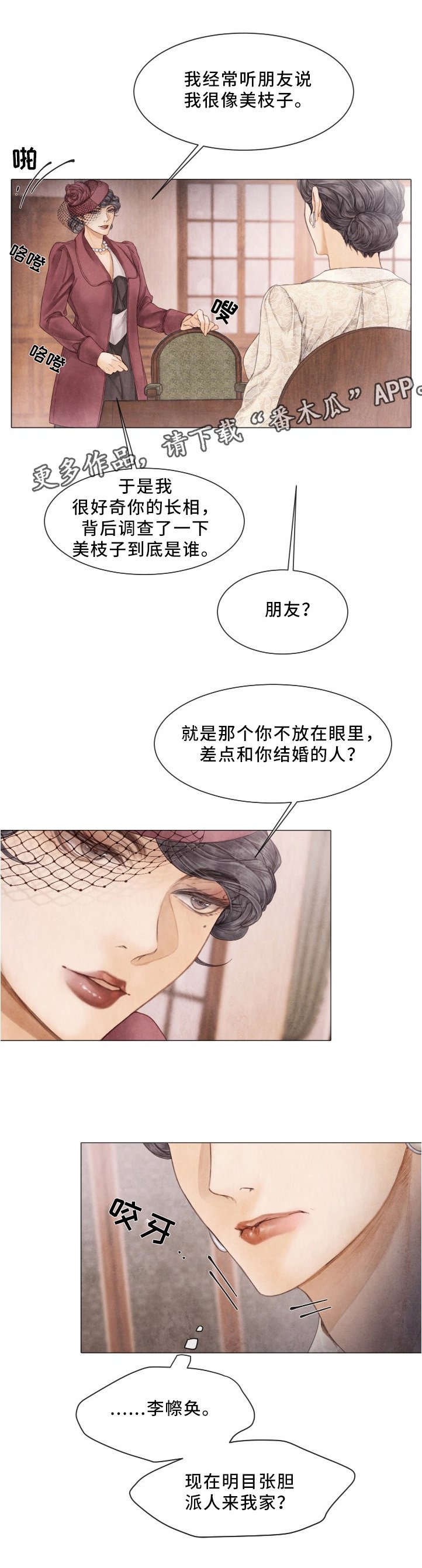 第90章：背叛