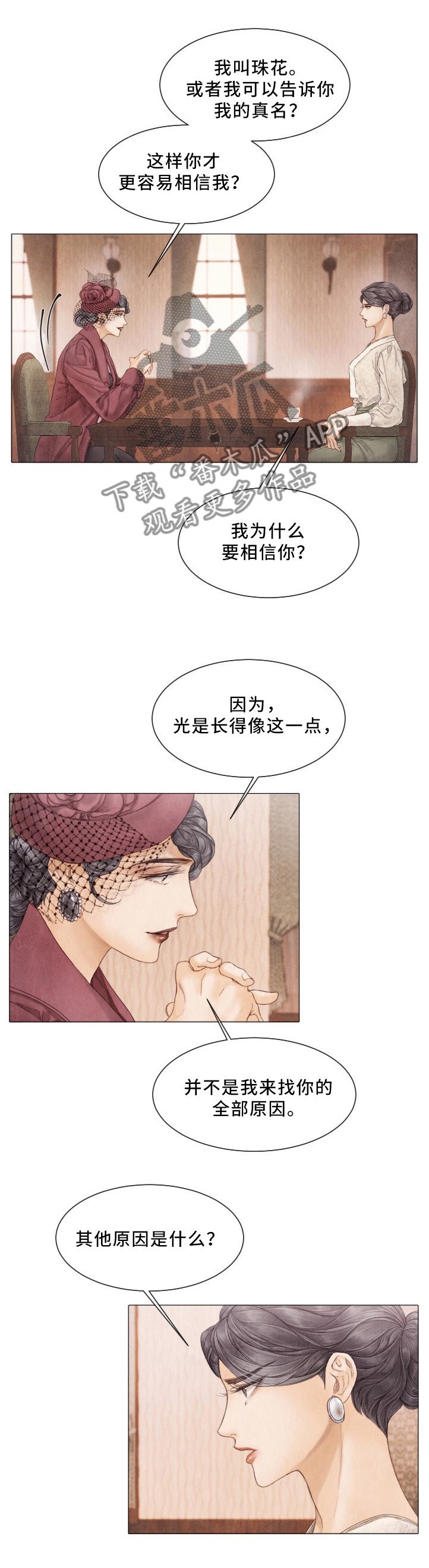 第90章：背叛
