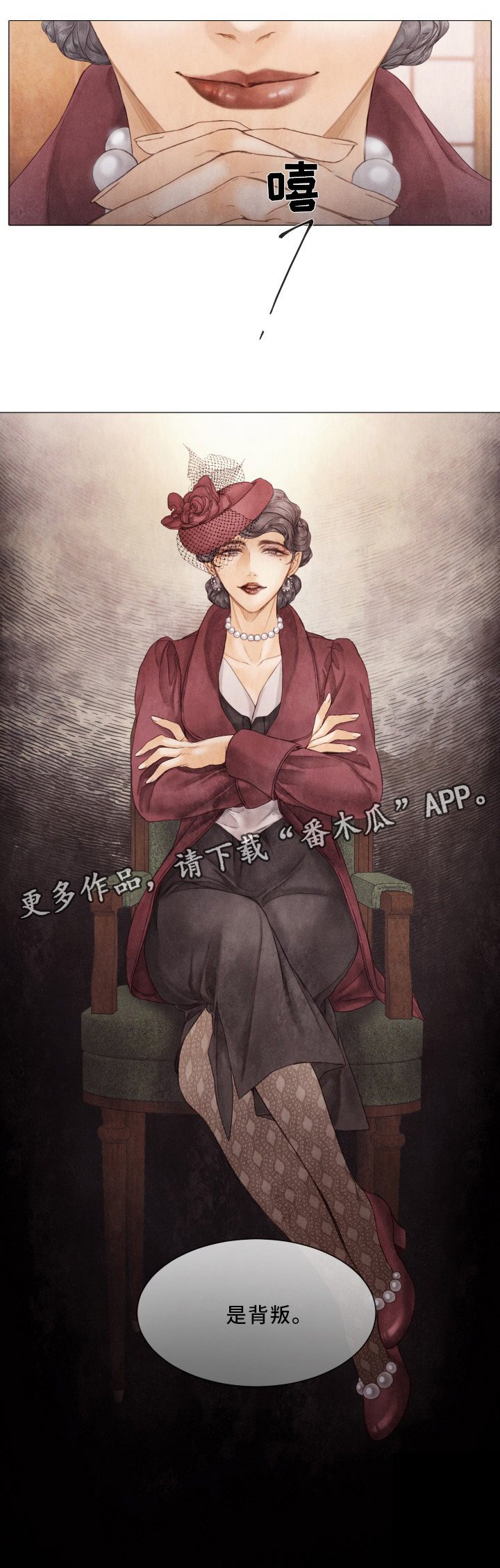 第90章：背叛