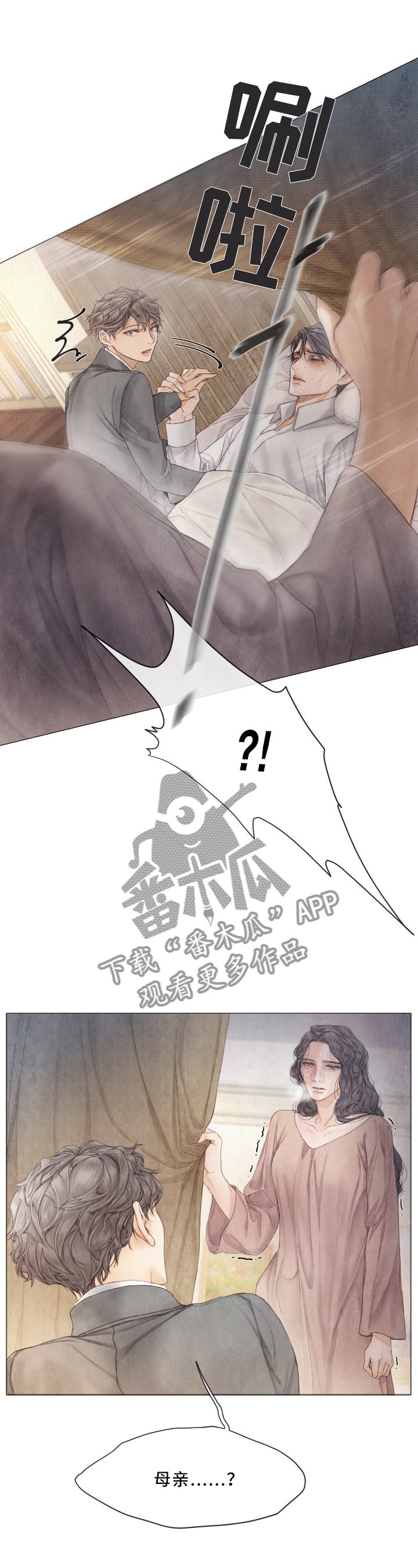 第91章：关于我老公的事