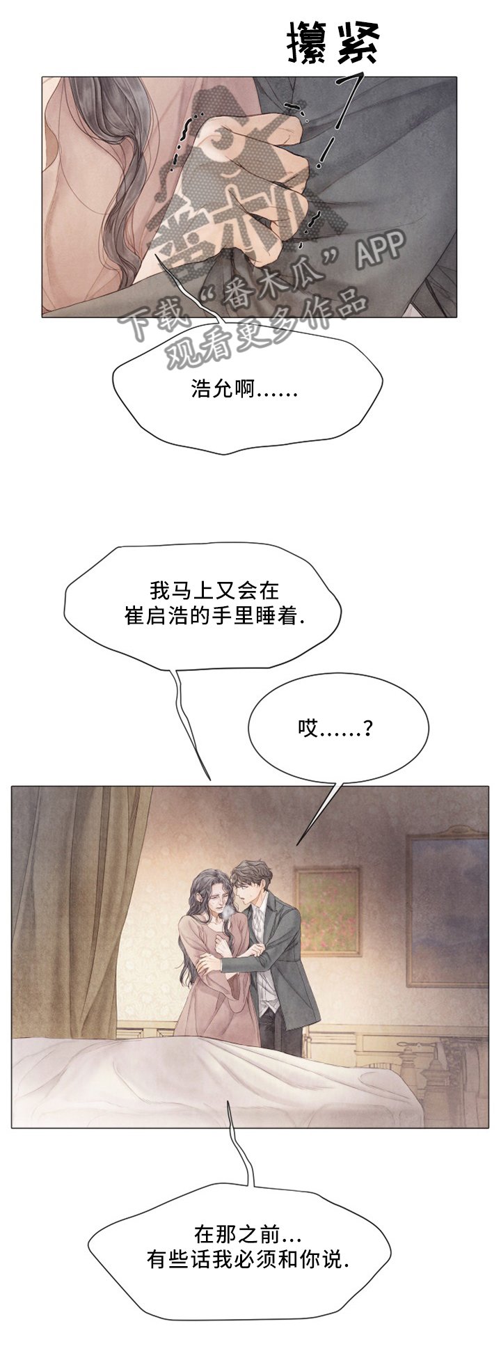 第91章：关于我老公的事