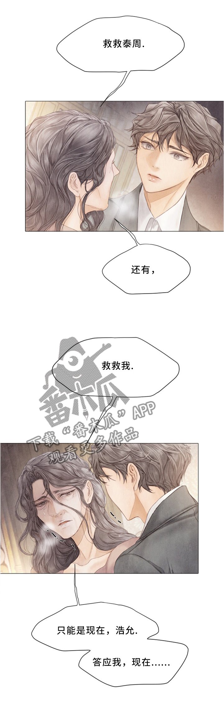 第91章：关于我老公的事