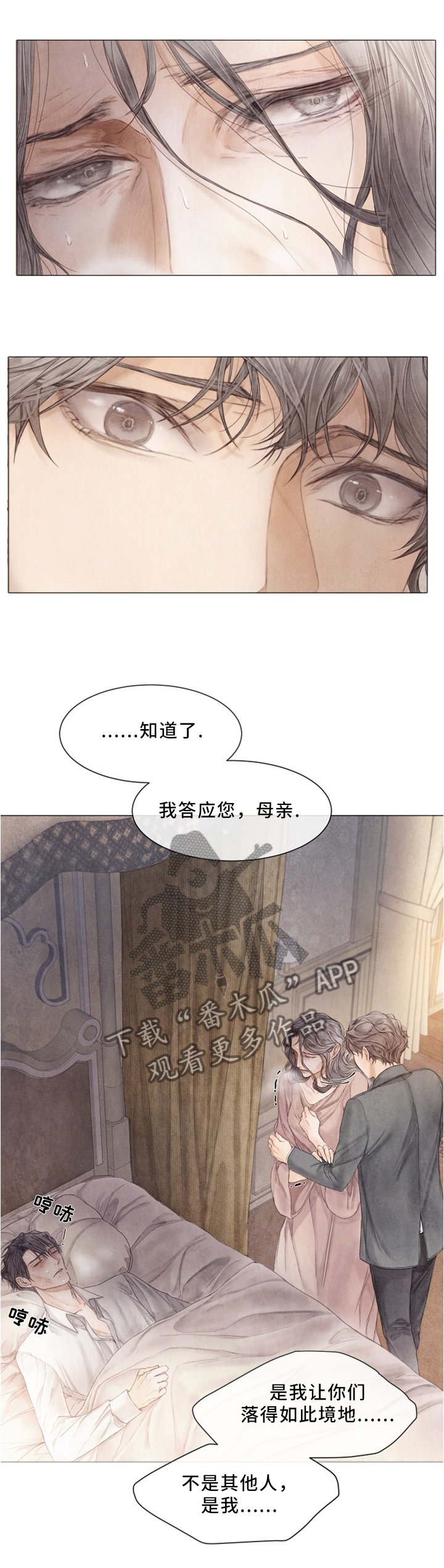 第91章：关于我老公的事