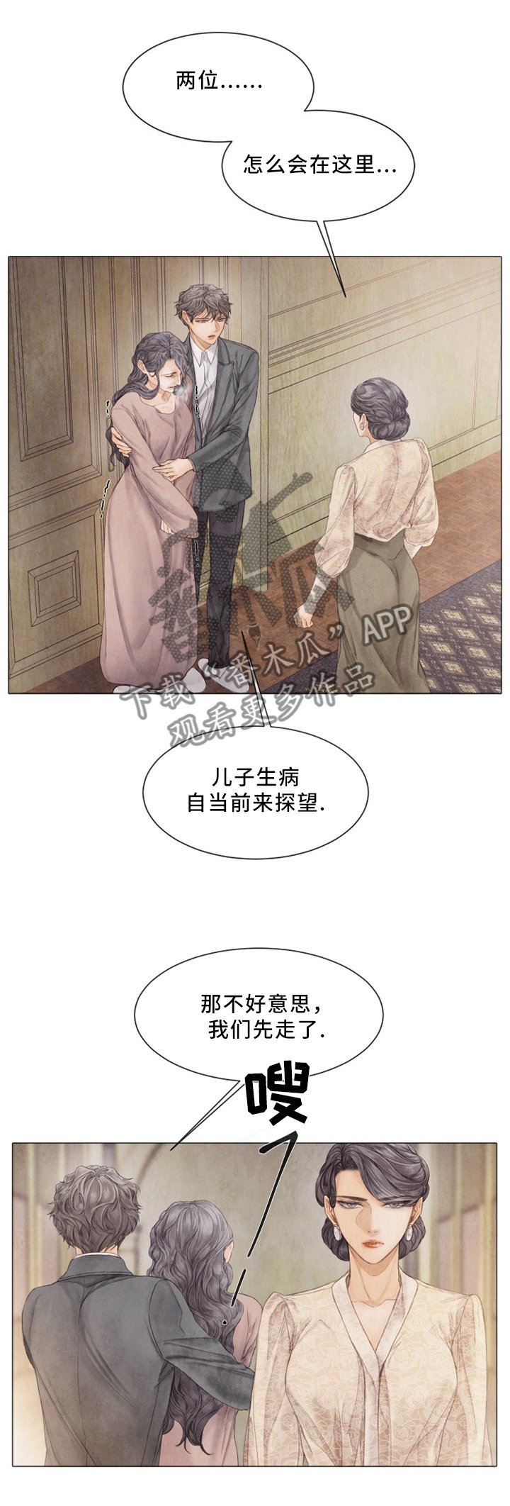 第91章：关于我老公的事