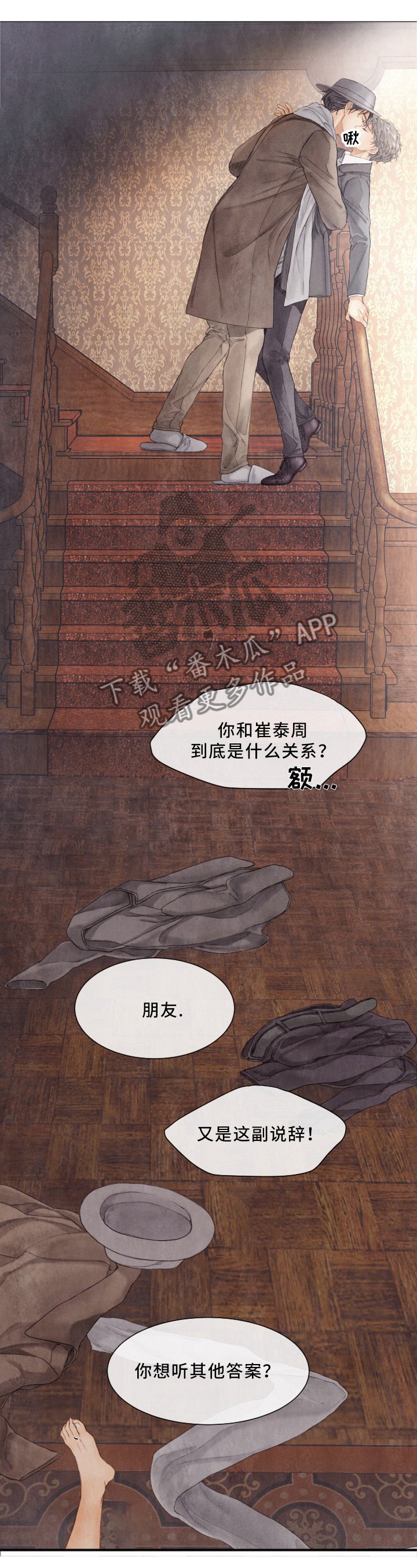 第92章：你来了