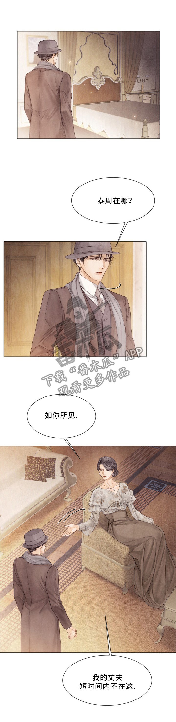 第93章：得意
