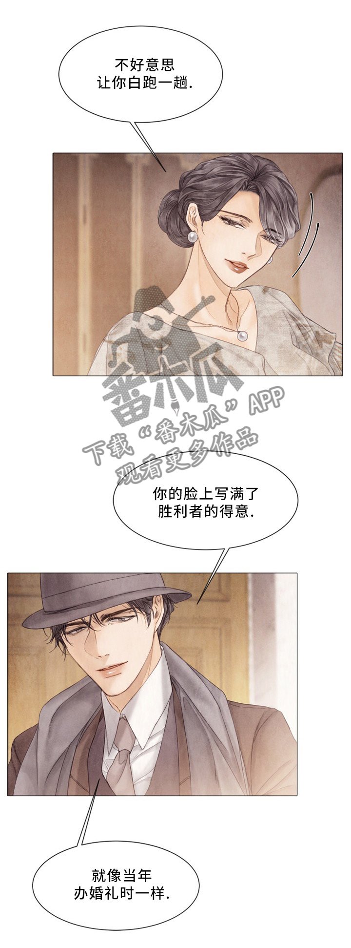 第93章：得意