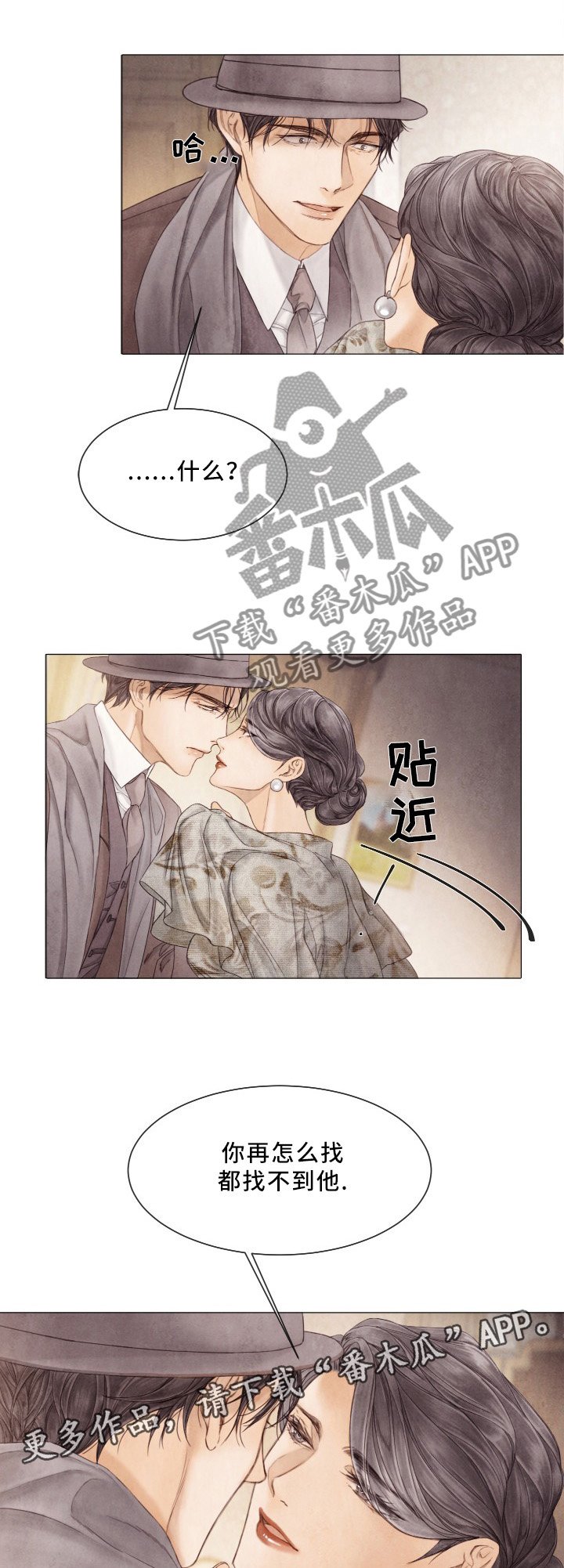 第93章：得意