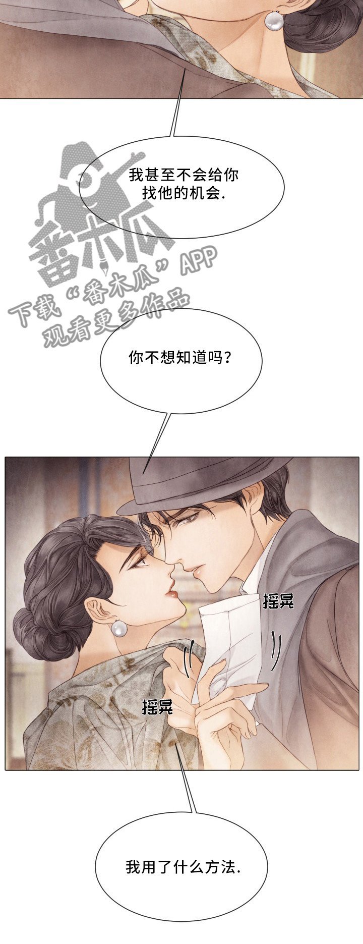 第93章：得意