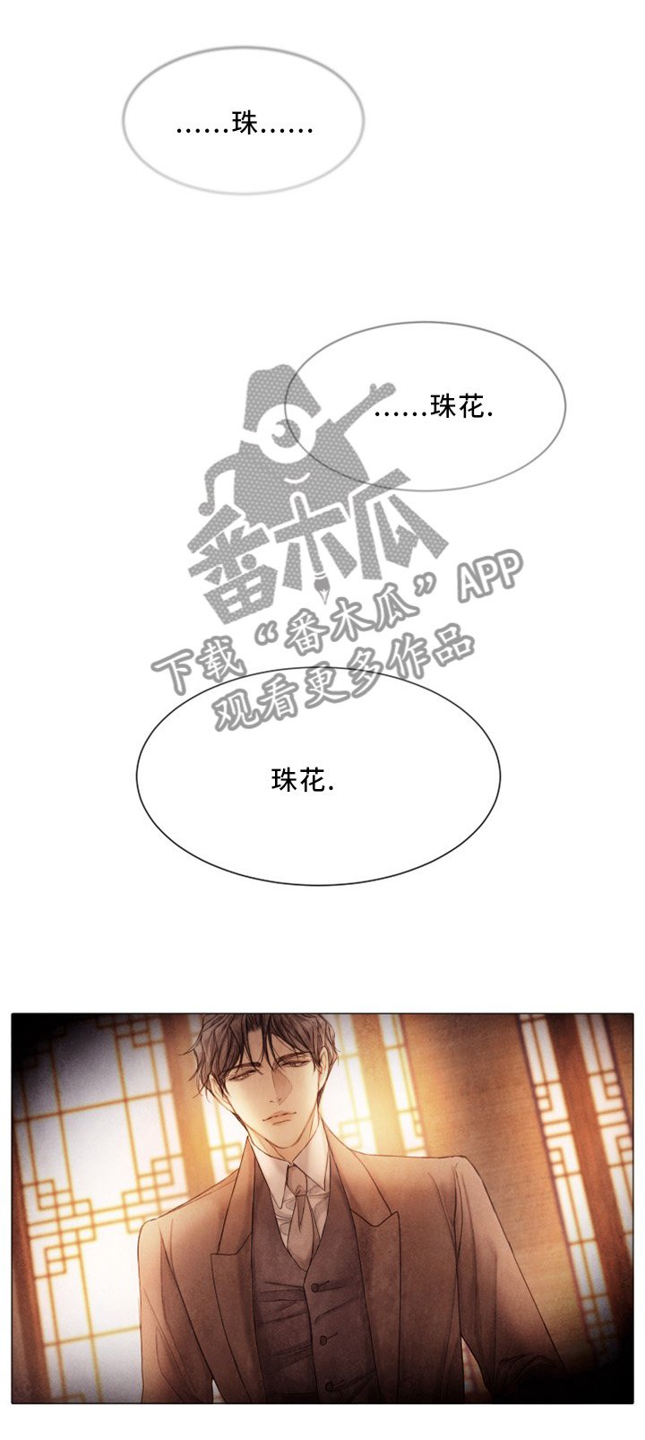 第93章：得意