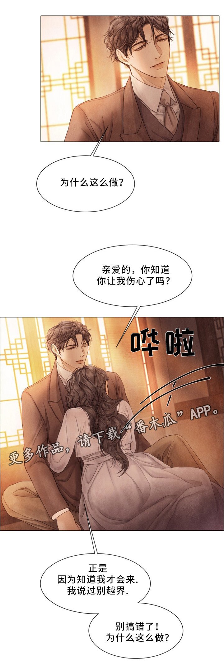 第93章：得意