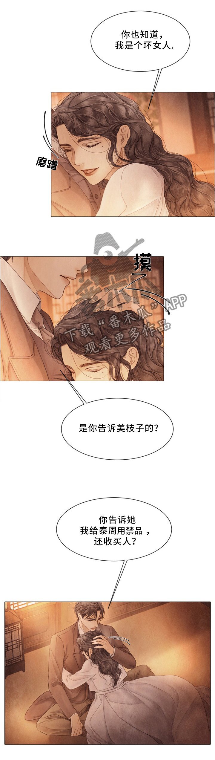 第94章：失去理智