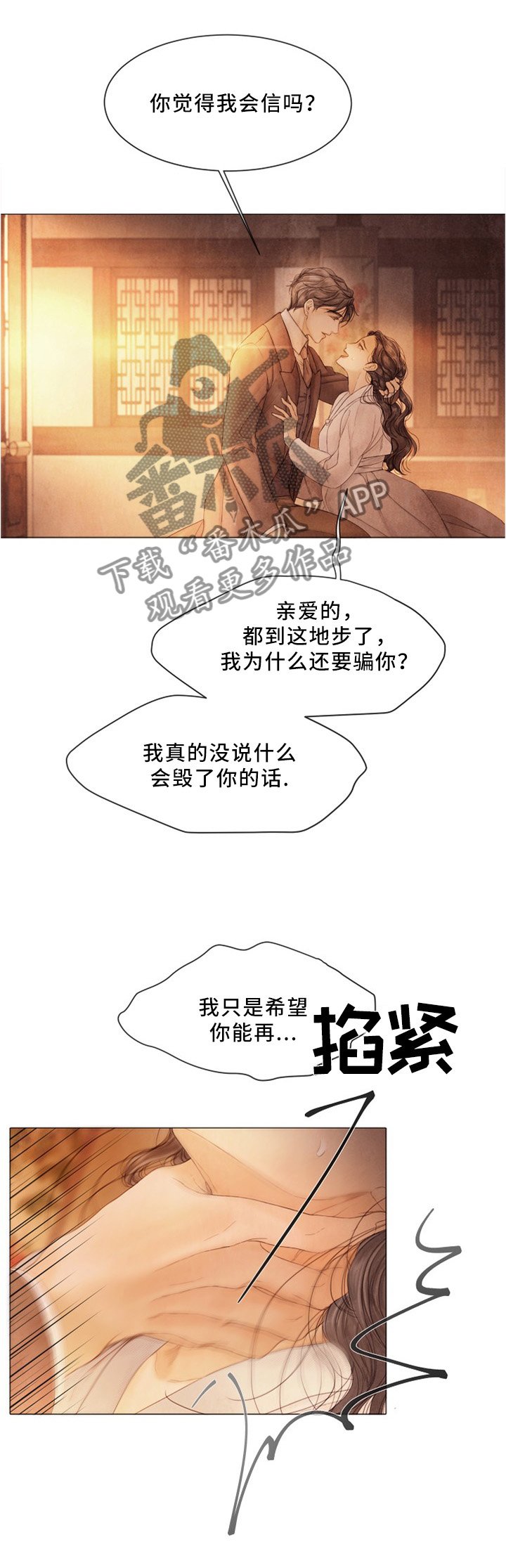 第94章：失去理智