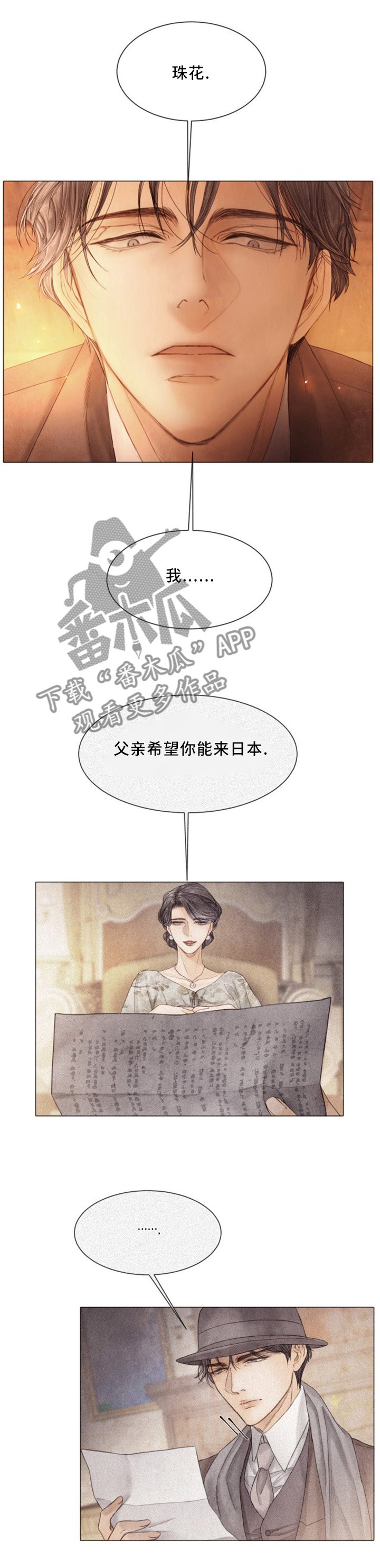 第94章：失去理智