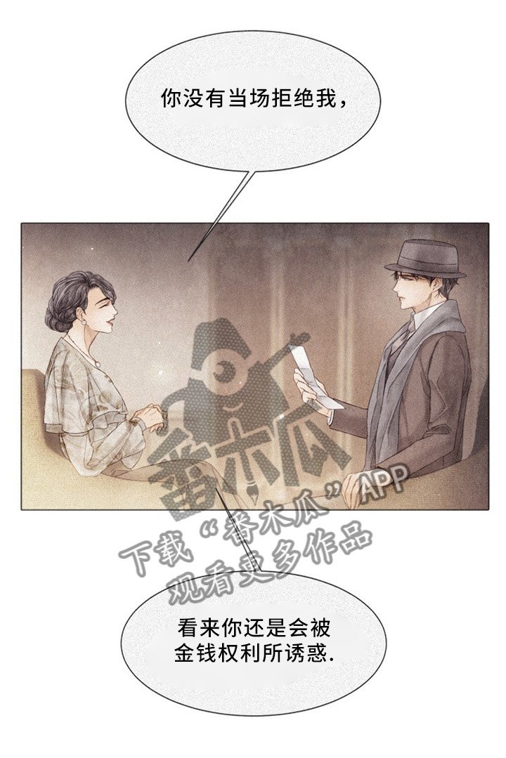 第94章：失去理智